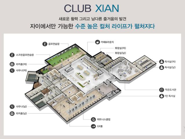 김포 고촌 센트럴자이 모델하우스 커뮤니티